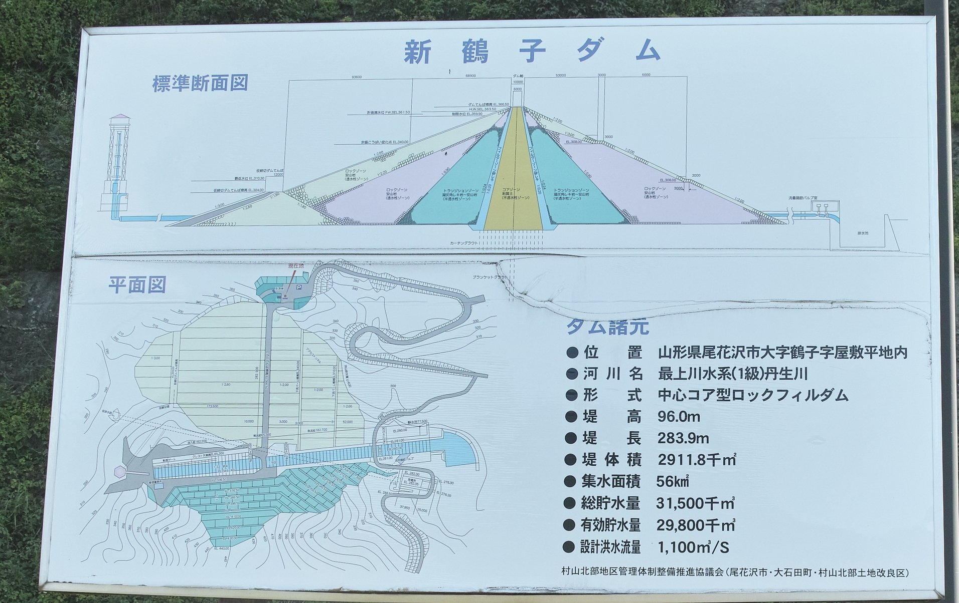 ロックフィルダム