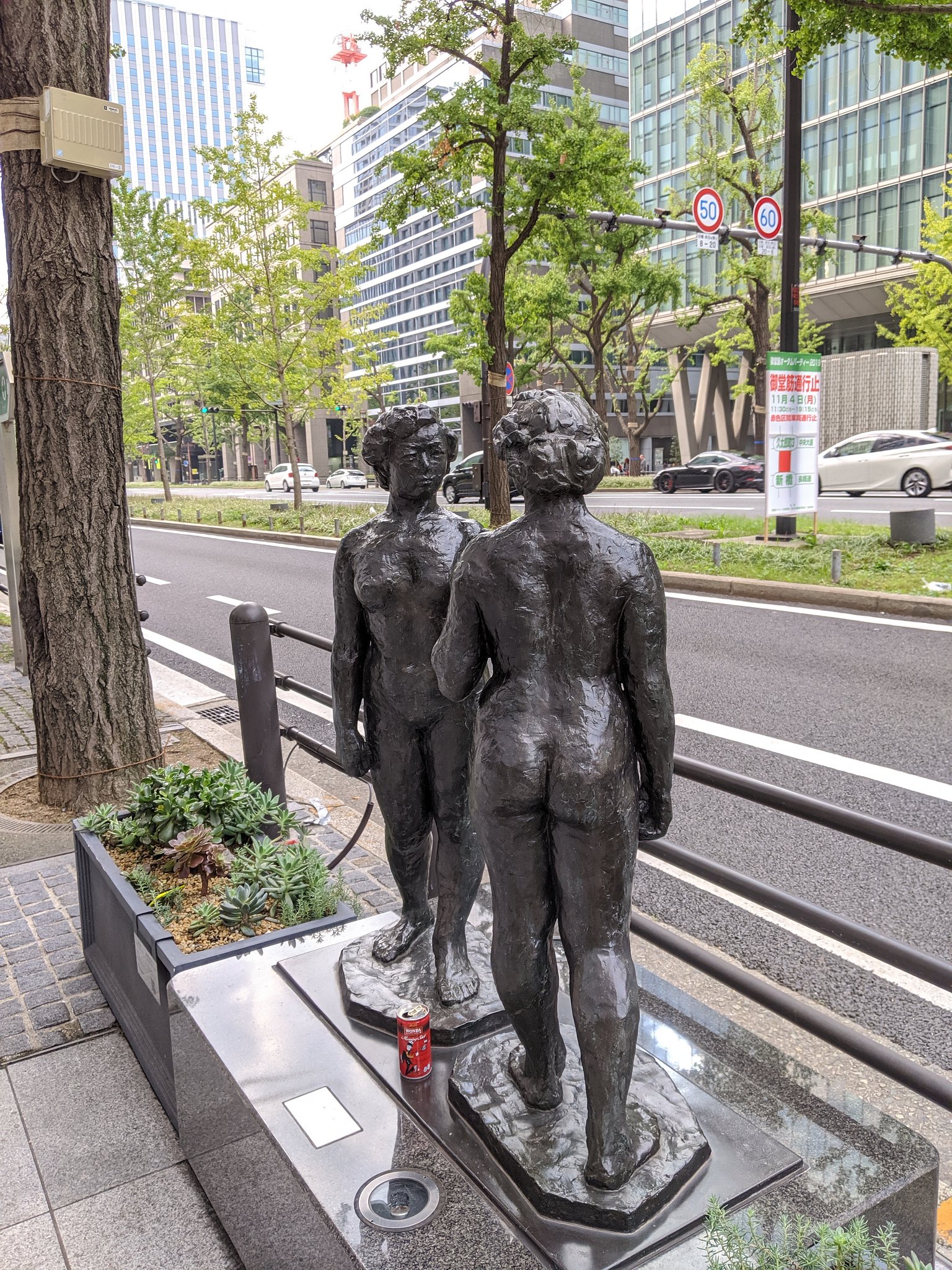 みちのく