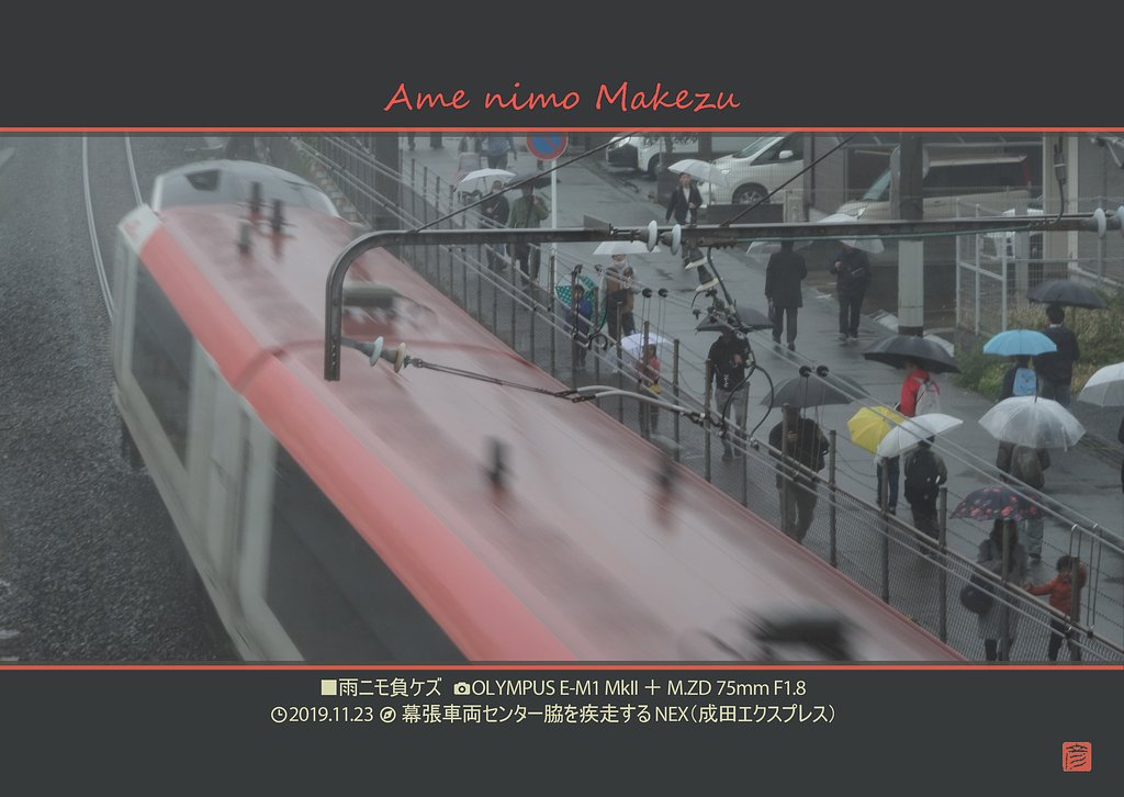 雨ニモ負ケズ