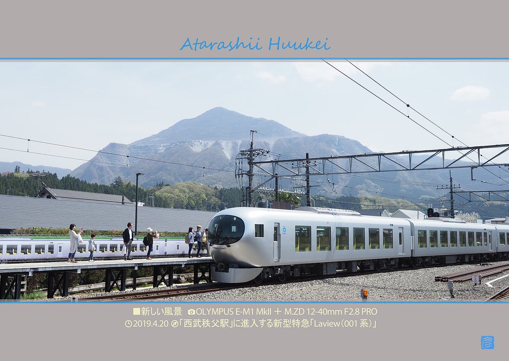 新しい風景