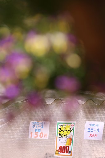 誘惑の甘い罠