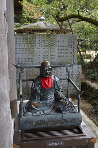 三角寺