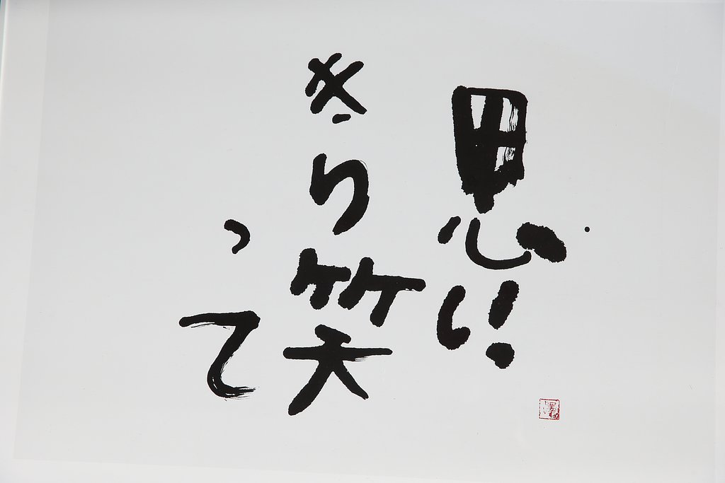 かくありたいものです(^_-)-☆