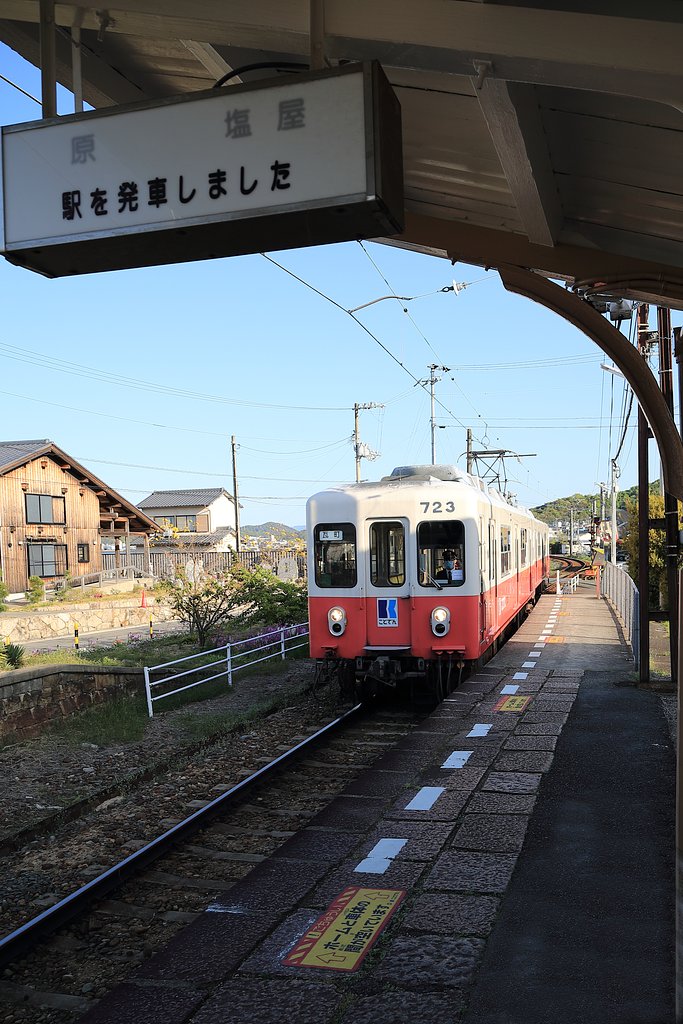 琴電７２３