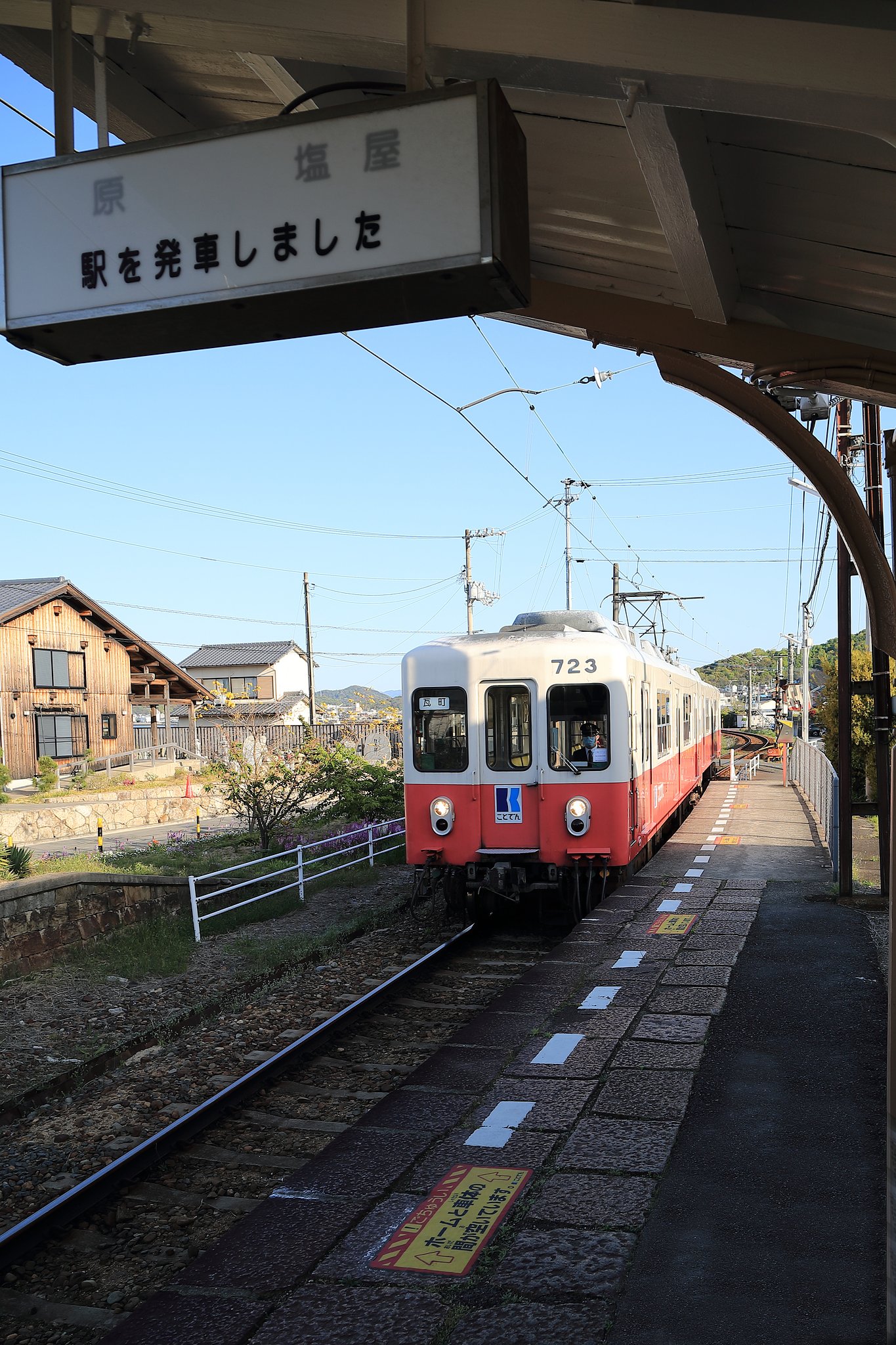 琴電７２３