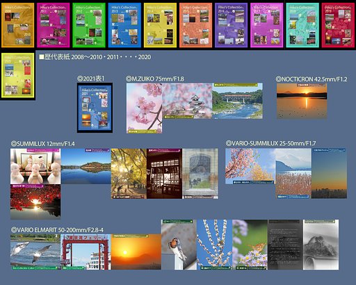 みなさま、良いお年を～Ekio～