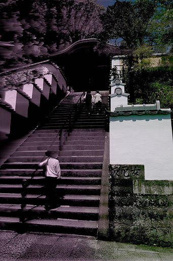 女厄坂