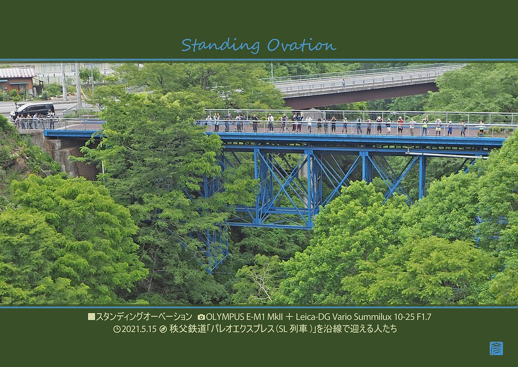 スタンディングオーベーション