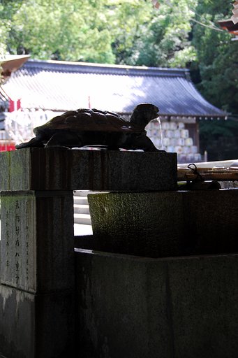 御手洗(みたらい)