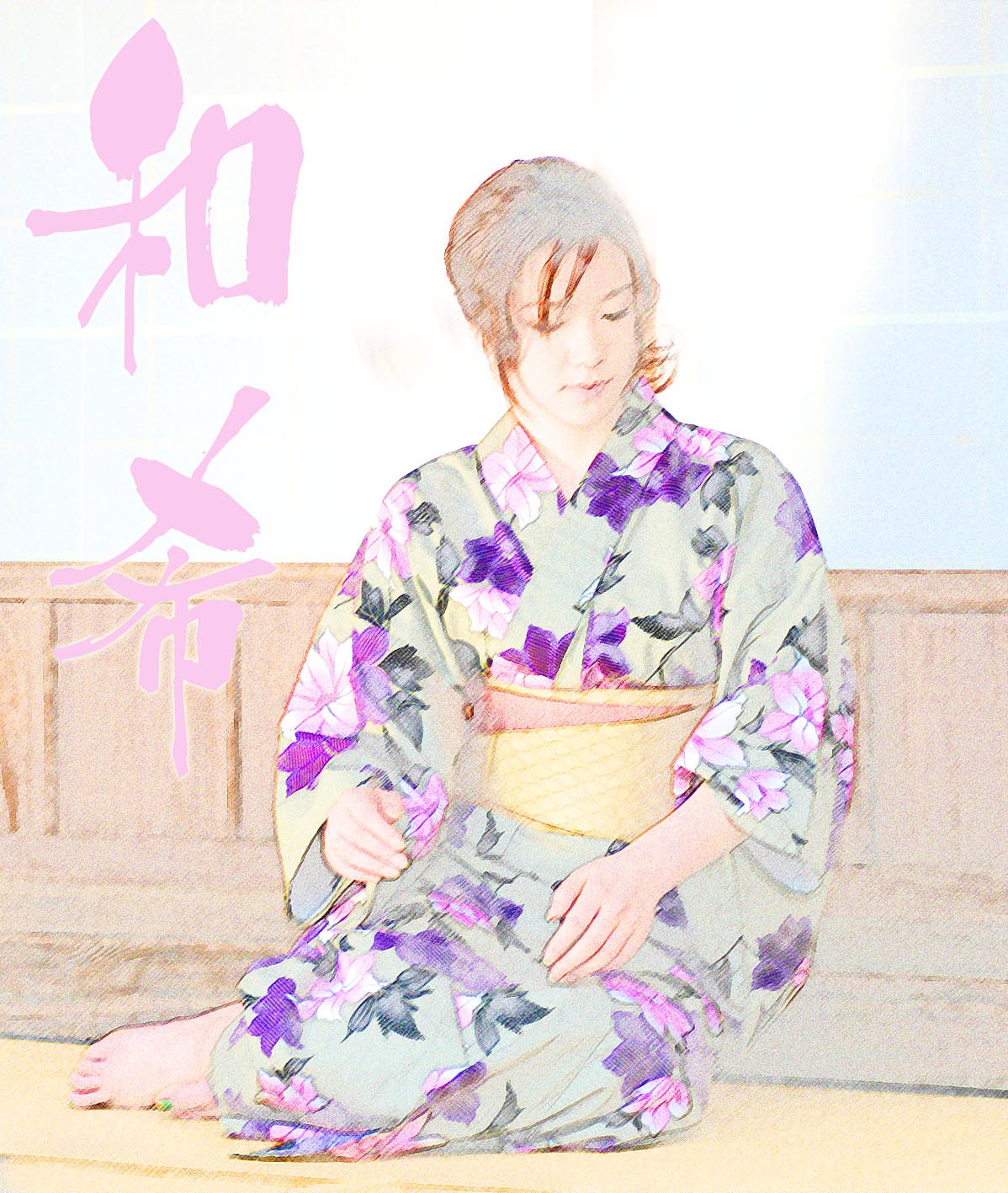和希さん