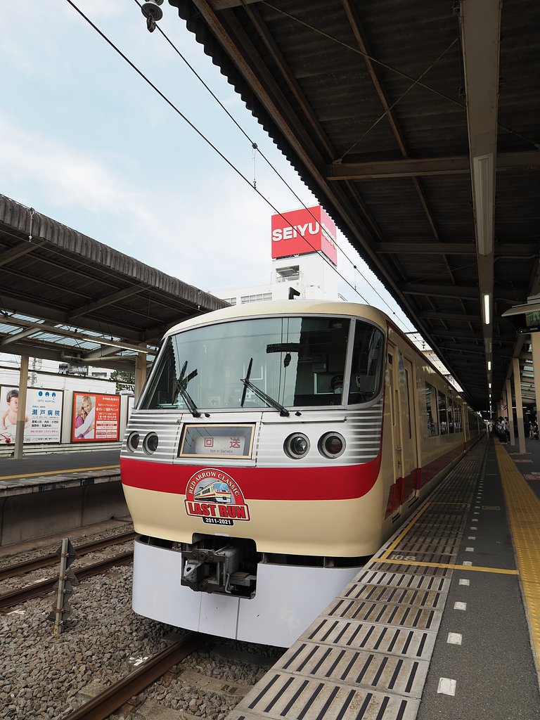 西の友との別れ