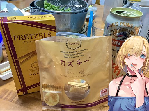【夏】ビールに枝豆