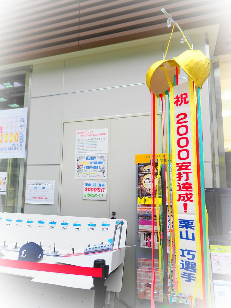 祝２０００本