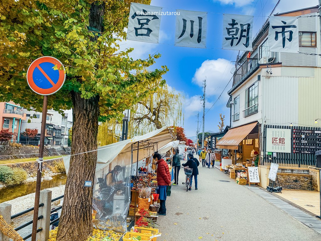 【銀杏】宮川朝市