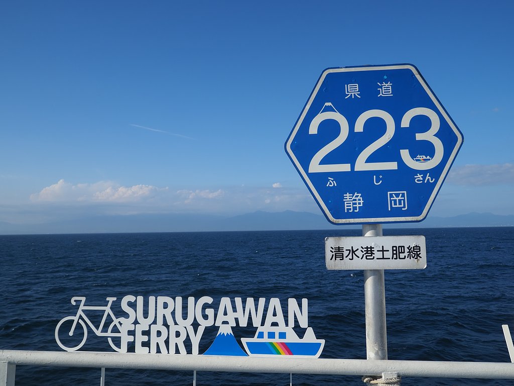 フェリー専用道