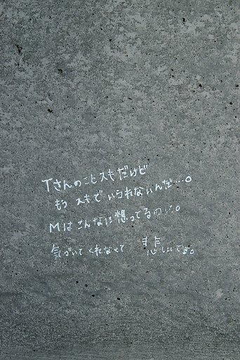 もう二度とない．．．