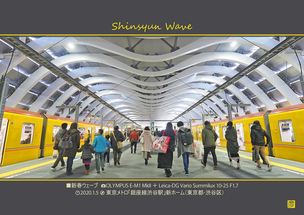 新春ウェーブ