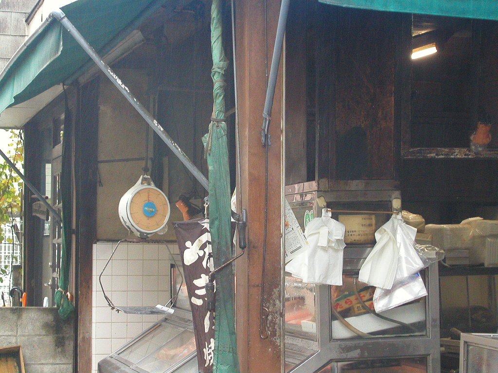 【円】魚屋