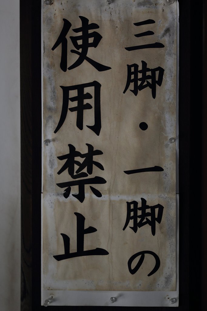 念入りに