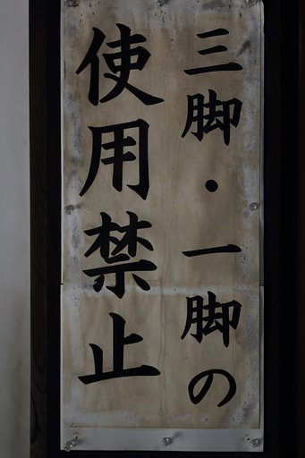 念入りに
