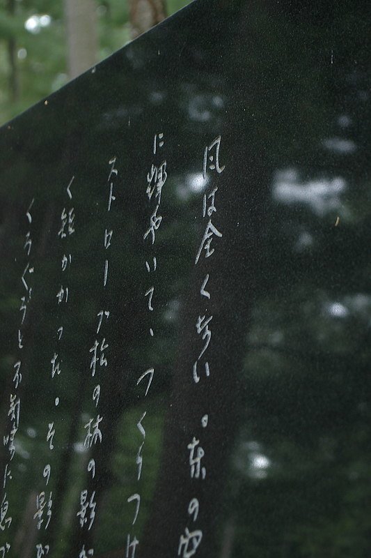 石碑の質感