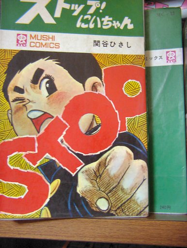 【円】昭和４３年１１月２５日、２４０円