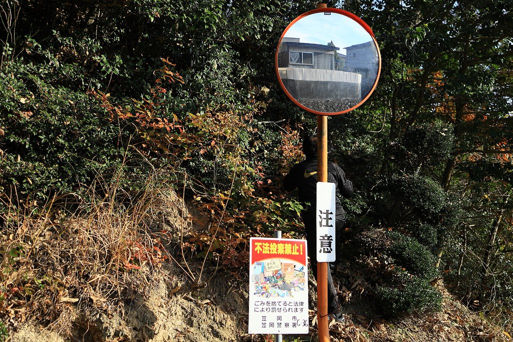 注意してください