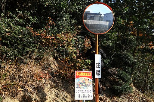注意してください