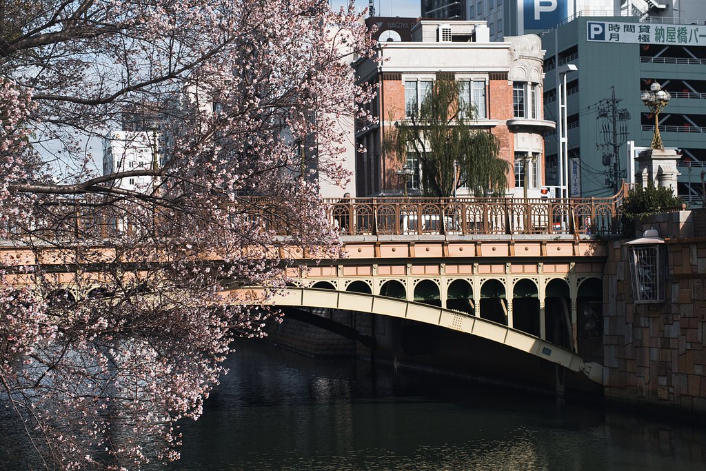 納屋橋