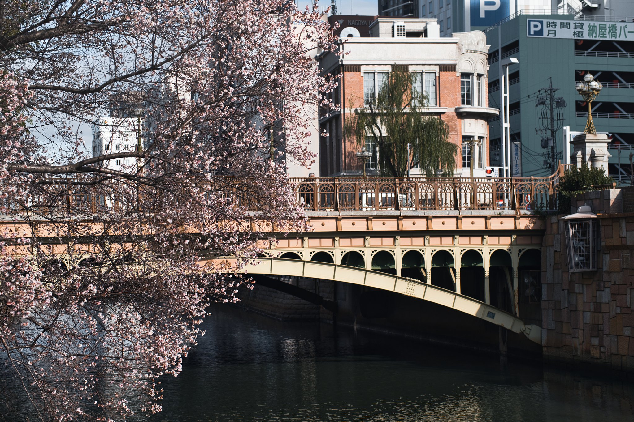 納屋橋
