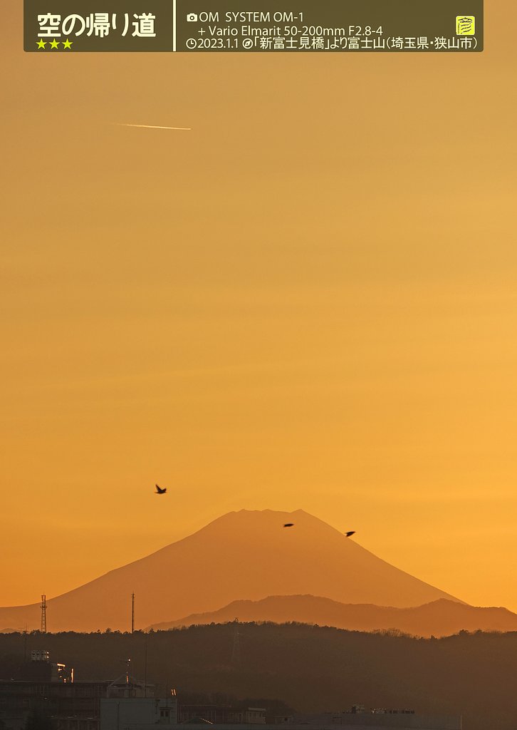 空の帰り道