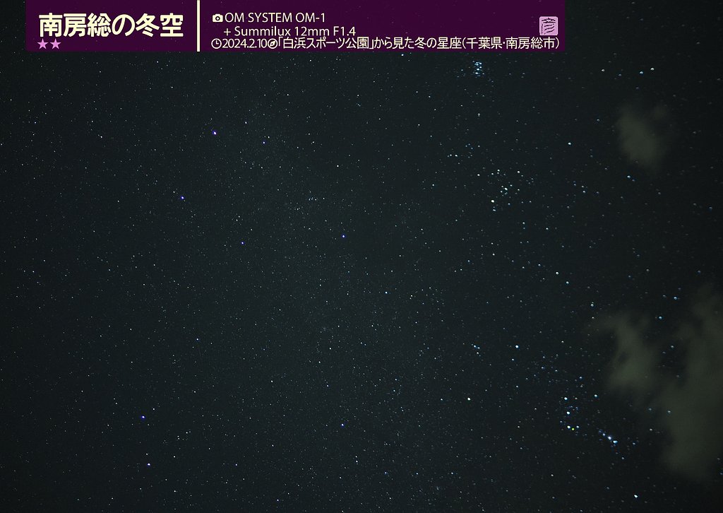 南房総で星空AF