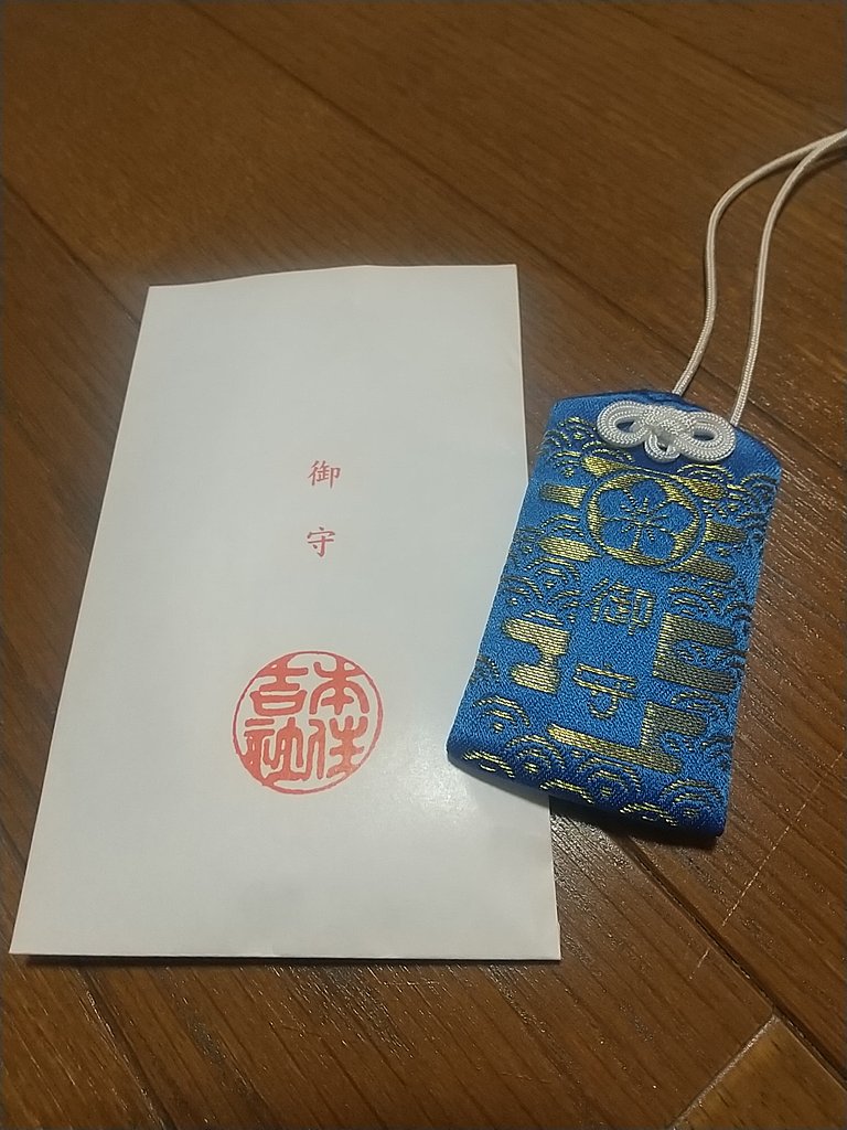 うまく 行きますよ～に ＼(^^)／