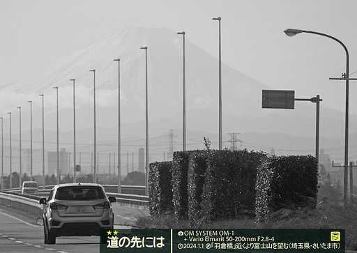 道の先には