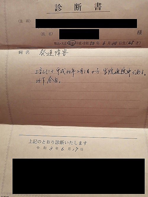 西落合1-18-18更生施設けやき荘