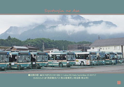 出陣の朝