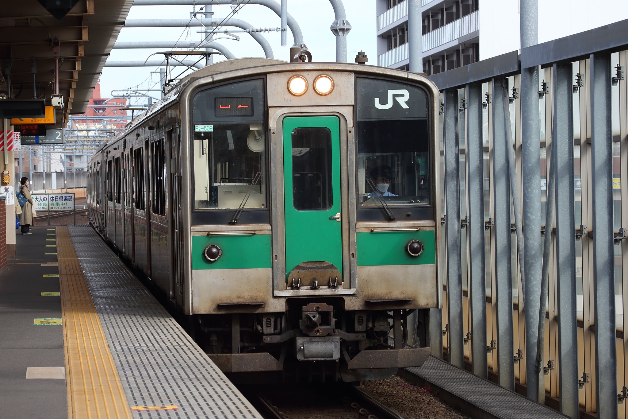 ＪＲ東北本線