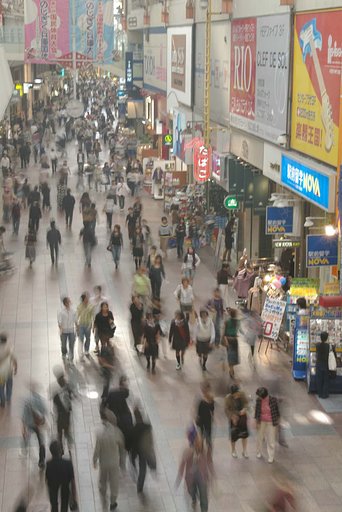 行く人来る人