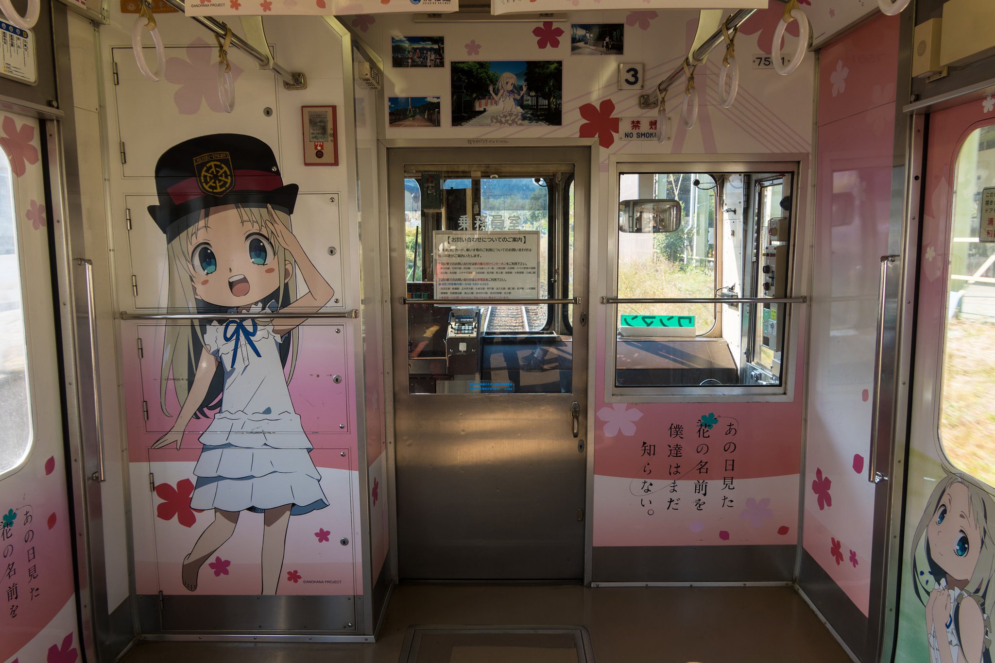 あの花