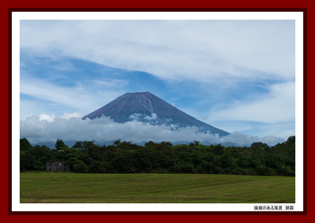 朝霧高原にて