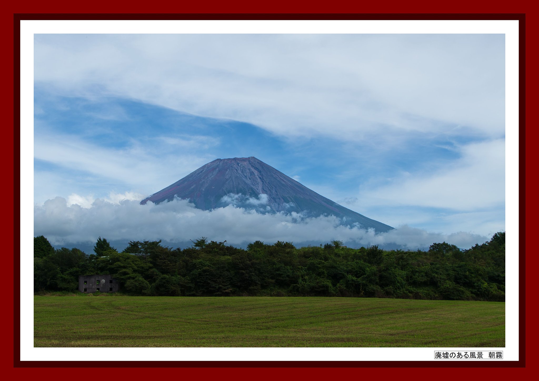 朝霧高原にて