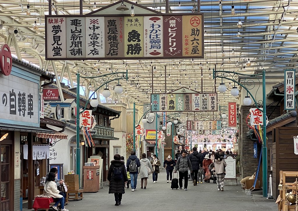 昭和の正月