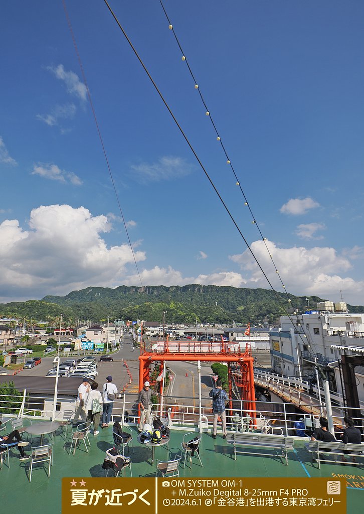 夏が近づく(修正版)