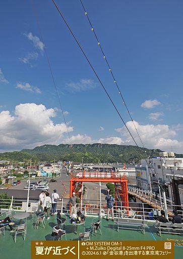 夏が近づく(修正版)