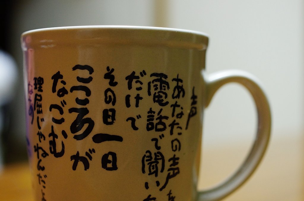まくろ～
