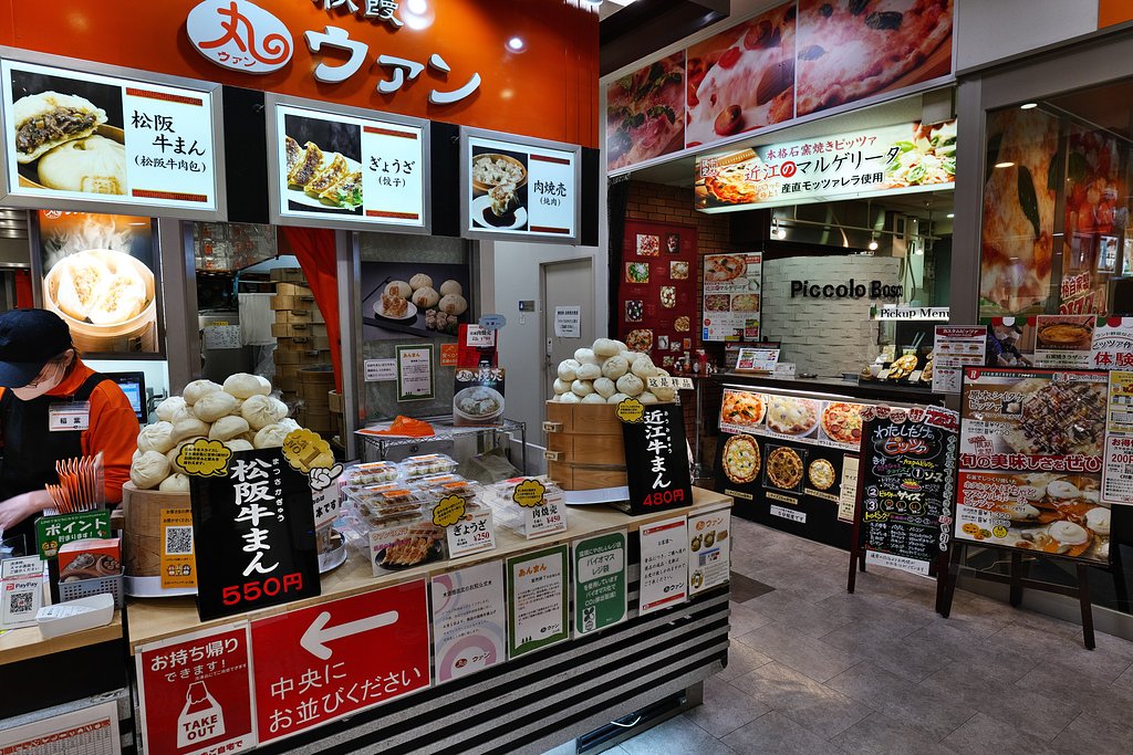 牛まん