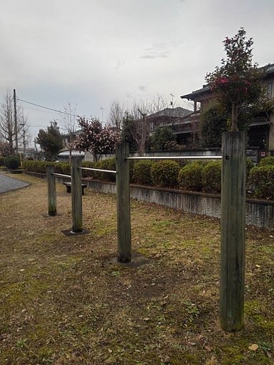小さな公園の鉄棒
