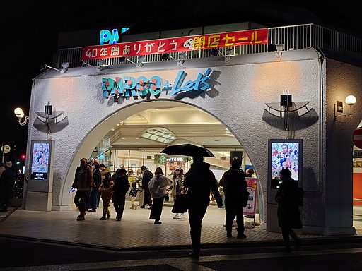 泪雨〜新所沢PARCO閉店〜