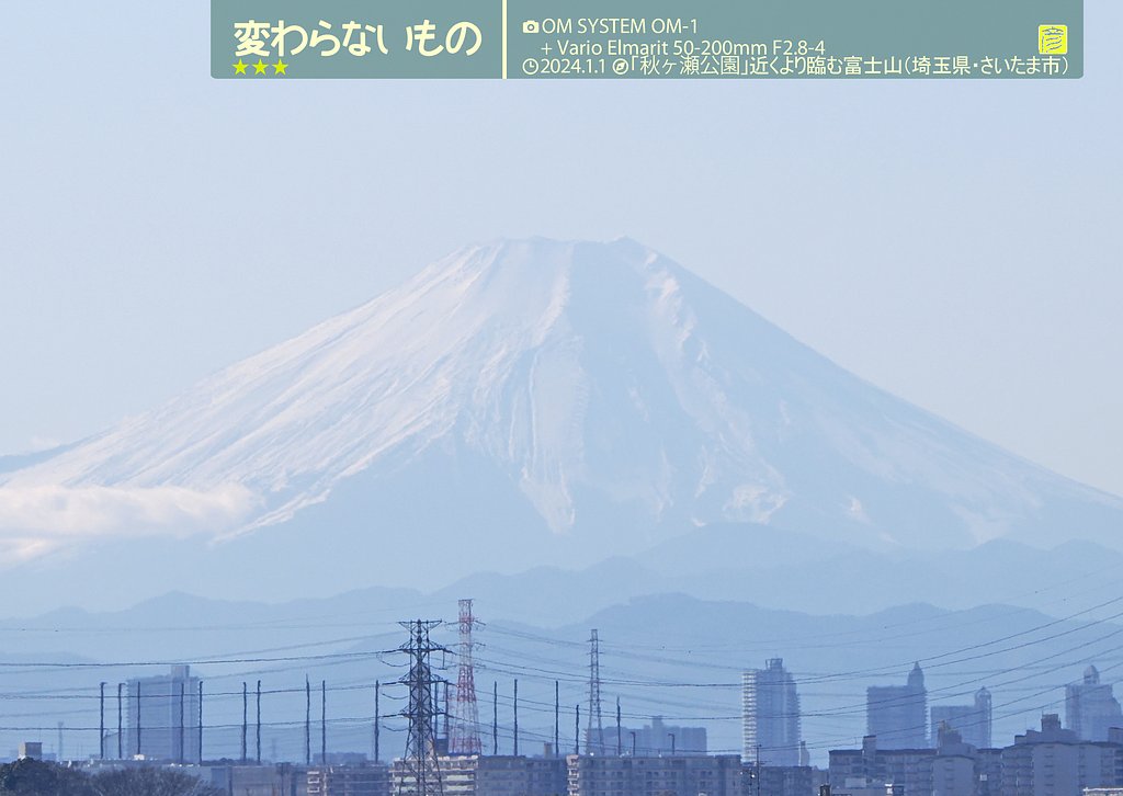 変わらないもの