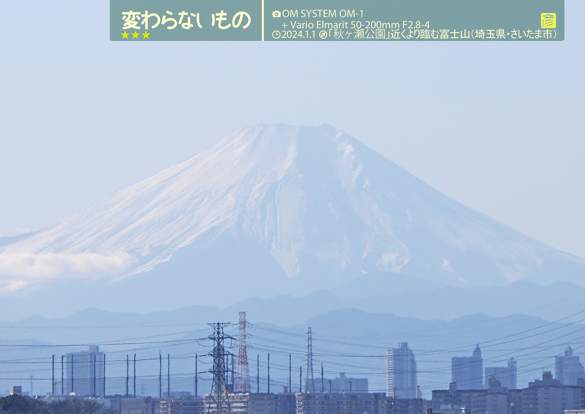 変わらないもの